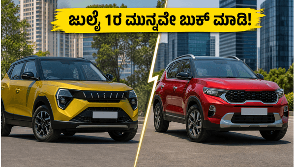 Mahindra XUV 3XO vs Kia Sonet Comparison 2026: Which SUV to Buy Before July Price Hike?