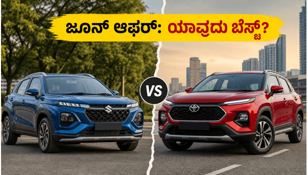 Maruti Fronx vs Toyota Taisor 2026: Best June Offers, Mileage, and Performance Comparison Guide
