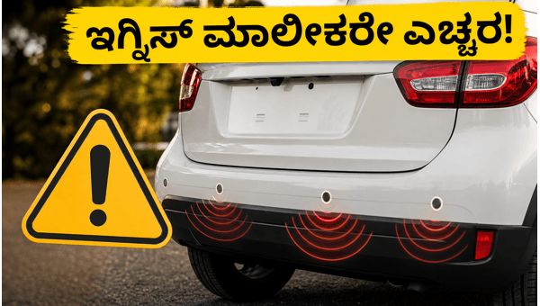 Maruti Ignis Recall 2026: How to Check VIN and Fix Parking Sensor Issues