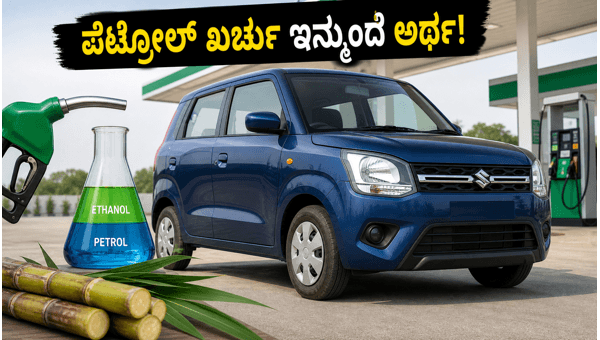 Maruti Suzuki Wagon R Flex-Fuel Launched: Check Price, Mileage, and Key Features for 2026