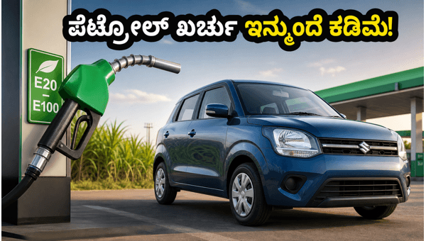 Maruti Wagon R Flex-Fuel 2026: Price, Mileage, and Key Features Explained