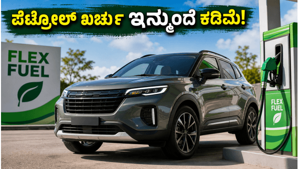 Maruti Wagon R Flex Fuel Launched: Price, Mileage, and Features Explained for 2026 Indian Market