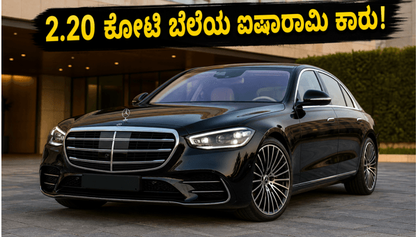 Mercedes-Benz S 450 e Launched in India: Price, Features, and Specs of the New Luxury PHEV Sedan