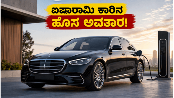Mercedes-Benz S-Class PHEV India Launch: Price, Features, and Luxury Specs 2026