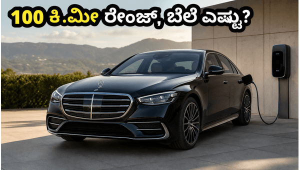 Mercedes-Benz S-Class Plug-in Hybrid Launched in India: Price, Features, and Range Details 2026