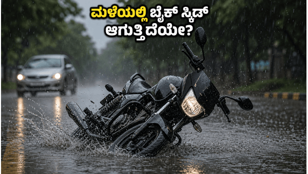 Monsoon Bike Maintenance Tips 2026: Essential Safety Guide for Commuter Riders