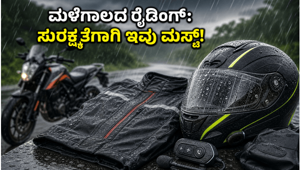 Monsoon Bike Riding Safety 2026: Essential Waterproof Gear and Maintenance Tips for Every Rider