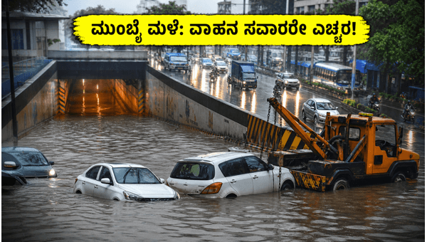 Mumbai Rains 2026: Andheri Subway Closed, Traffic Updates, and Essential Car Safety Tips