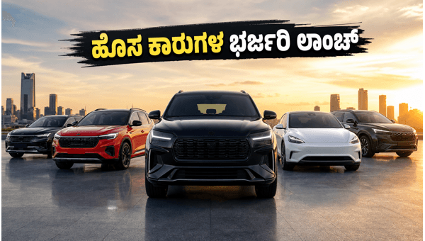 New Car Launches in India June 2026: Top Upcoming SUVs and Electric Vehicles to Watch Out For