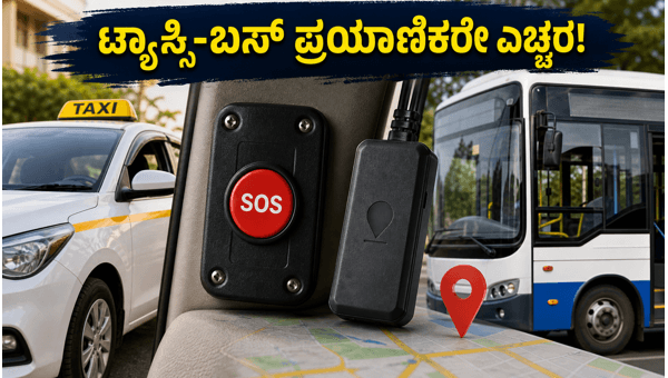 New GPS and Panic Button Rules for Taxis and Buses 2026: Mandatory Compliance for Public Transport