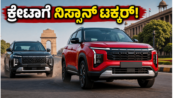 Nissan Tekton SUV India Launch: Expected Price, Features, and Competition Details for 2026