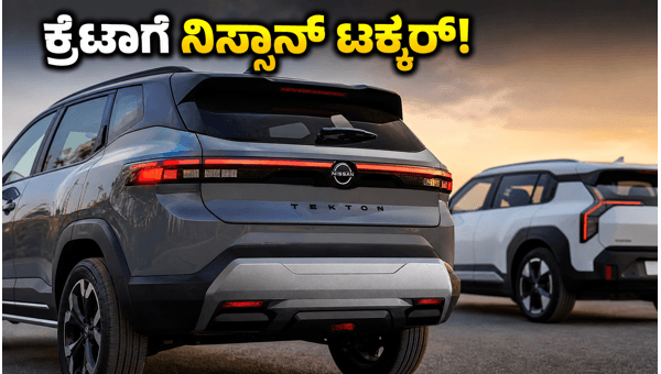 Nissan Tekton SUV Launch: Expected Price, Features, and Competition Details 2026