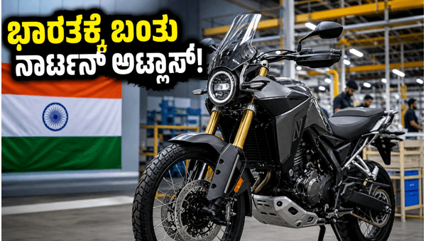 Norton Atlas Bikes Production Starts in India: TVS to Launch Iconic British Motorcycle in 2026