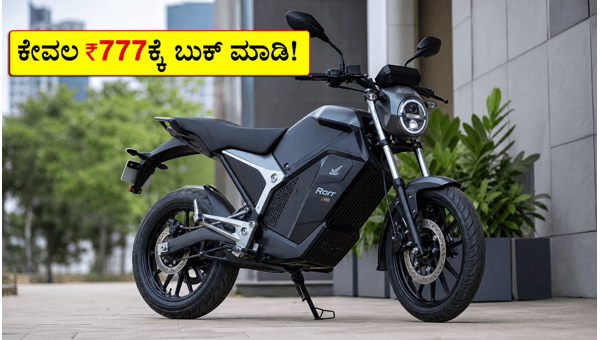 Oben Rorr Evo Electric Bike Delivery Begins: Price, 180km Range, and Booking Details 2026