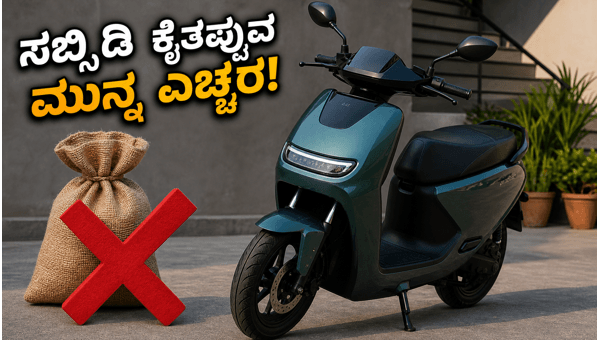 PM E-DRIVE Subsidy Deadline: Save Big on Electric Scooters Before July 31, 2026 - Act Now PM E-DRIVE Subsidy Deadline: Save Big on Electric Scooters Before July 31, 2026 - Act Now