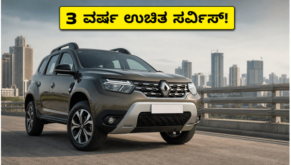 Renault Duster Offers 2026: Get 3 Years Free Maintenance Before June 30