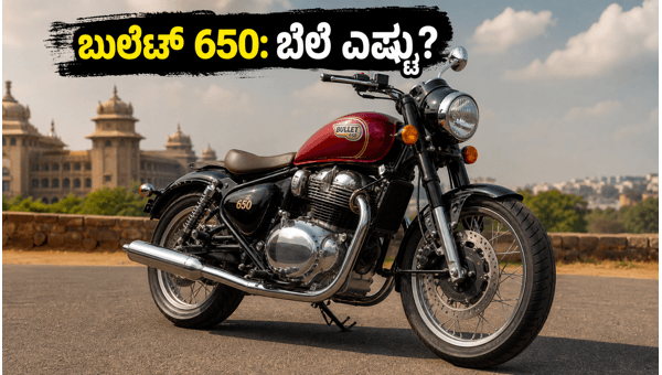 Royal Enfield Bullet 650 Launched in India: Price, EMI, and Specs Details for 2026