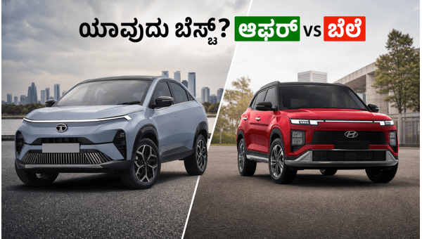 Tata Curvv EV vs Hyundai Creta EV 2026: Comparing Price, Offers, and Features for Buyers