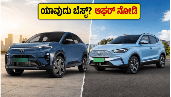 Tata Curvv EV vs MG ZS EV Comparison 2026: Which Electric SUV to Buy in June? Tata Curvv EV vs MG ZS EV Comparison 2026: Which Electric SUV to Buy in June?
