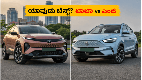 Tata Curvv EV vs MG ZS EV Comparison: Which Electric SUV is the Best Choice in June 2026? Tata Curvv EV vs MG ZS EV Comparison: Which Electric SUV is the Best Choice in June 2026?