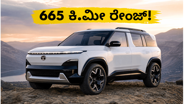 Tata Sierra EV Launched in India: Check Price, 665km Range, Features, and Booking Details 2026