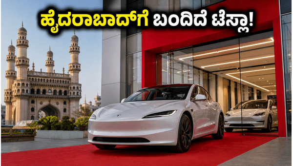 Tesla Experience Centre Hyderabad 2026: Model Y Price, Booking, and Features Tesla Experience Centre Hyderabad 2026: Model Y Price, Booking, and Features