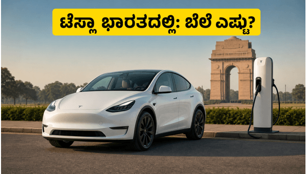 Tesla Model Y Long Range Deliveries Start in India: Price, Features, and Review 2026 Tesla Model Y Long Range Deliveries Start in India: Price, Features, and Review 2026
