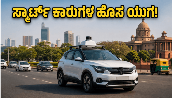 TRAI's New V2X Technology for Smart Cars in India: Revolutionizing Road Safety and Driving by 2026