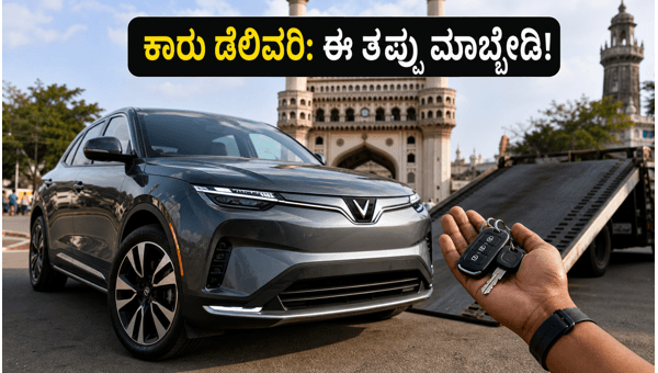 VinFast Car Delivery Viral Video: Essential EV PDI Checklist and Best Alternatives in 2026