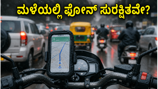 Waterproof Phone Mounts for Bikers: Protect Your Smartphone Camera and Hardware in Monsoon 2026