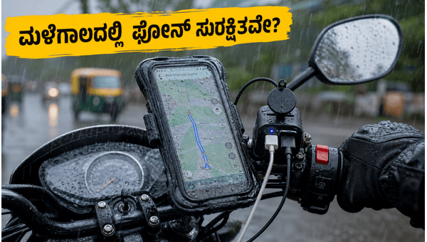Waterproof Phone Mounts for Bikes: Best Monsoon Riding Accessories 2026