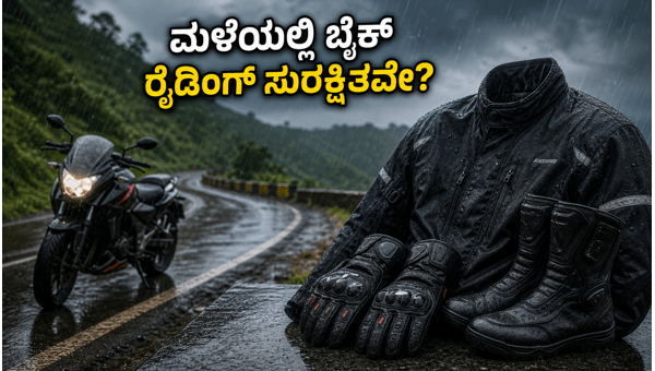 Waterproof Riding Gear for Bikers: Best Budget Jackets and Gloves for Monsoon 2026 Safety
