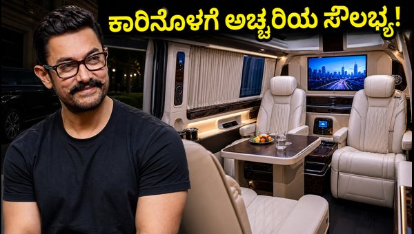 Aamir Khan Wedding 2026: Inside the Ultra-Luxury Celebrity Cars and High-Tech VIP Vans in Bandra Aamir Khan Wedding 2026: Inside the Ultra-Luxury Celebrity Cars and High-Tech VIP Vans in Bandra