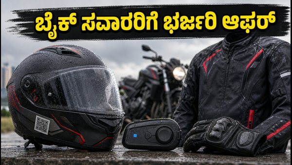 Amazon Prime Day 2026: Best Bike Riding Gear and ISI Helmet Deals for Riders Amazon Prime Day 2026: Best Bike Riding Gear and ISI Helmet Deals for Riders