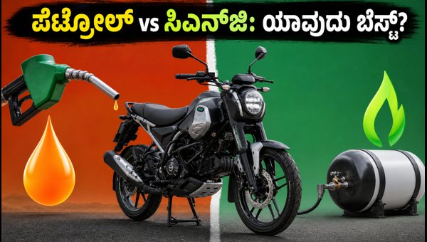 Bajaj Freedom 125 CNG vs Petrol Bikes: Real Mileage, Cost, and Buying Guide 2026 Bajaj Freedom 125 CNG vs Petrol Bikes: Real Mileage, Cost, and Buying Guide 2026