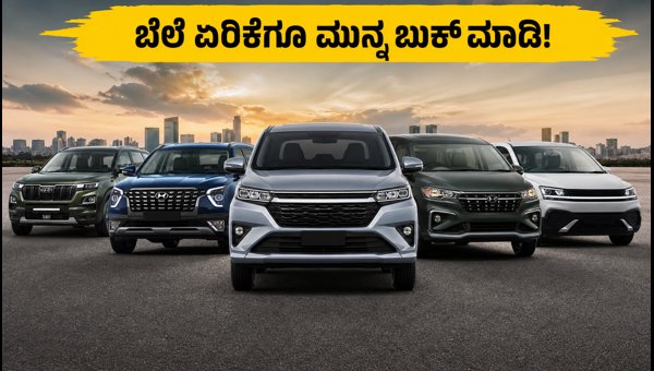 Best 7-Seater Cars Under 15 Lakhs in 2026: Price Hike Alert & Top Deals Best 7-Seater Cars Under 15 Lakhs in 2026: Price Hike Alert & Top Deals