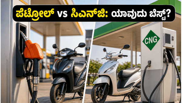Best Bikes Under 1 Lakh in 2026: Complete Comparison of Petrol, CNG, and Electric Models for Mileage