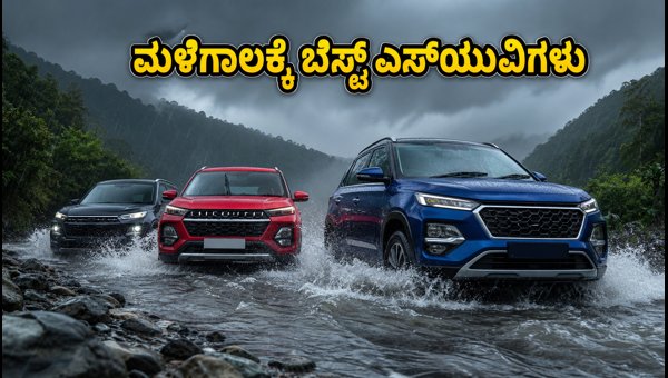 Best Budget SUVs Under 15 Lakhs for Monsoon 2026: Safety Features and Ground Clearance Guide