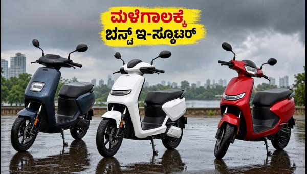 Best Electric Scooters Under 1.2 Lakh in 2026: Top Mileage & Monsoon-Ready Models for Daily Commute