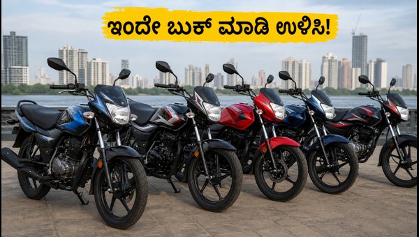 Best Mileage Bikes Under 1 Lakh in 2026: Top Fuel-Efficient Options to Save Money