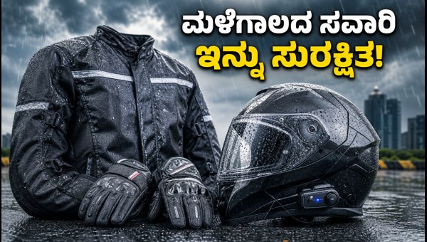 Best Monsoon Riding Gear for Bikers 2026: Essential Safety Tips and Accessories for Rainy Rides