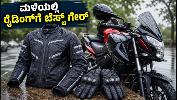 Best Waterproof Riding Jackets and Gloves for Bikers 2026: Essential Buying Guide and Safety Tips Best Waterproof Riding Jackets and Gloves for Bikers 2026: Essential Buying Guide and Safety Tips