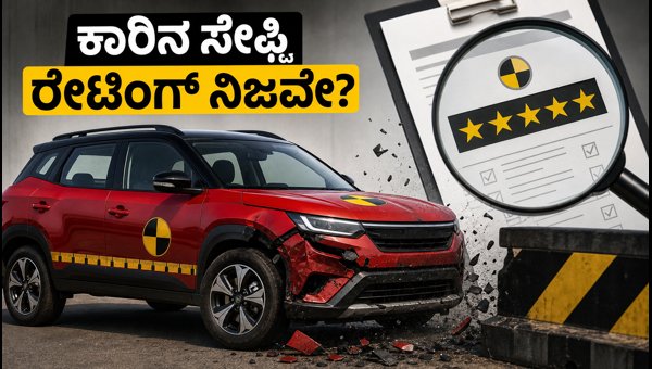 BNCAP Safety Rating Check: How to Verify Your Car's VIN and Safety Features Before Buying in 2026 BNCAP Safety Rating Check: How to Verify Your Car's VIN and Safety Features Before Buying in 2026
