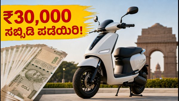 Delhi EV Subsidy 2026: How to Claim ₹30,000 Discount on New Electric Scooters Online Easily