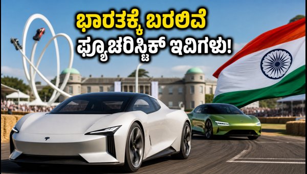Goodwood Festival of Speed 2026: Future EV Tech Coming to India by 2027