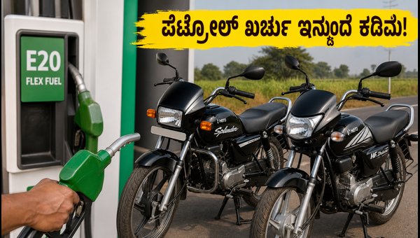 Hero Flex-Fuel Bikes Launch: Save Big on Fuel Costs with New Splendor+ and HF Deluxe Models 2026 Hero Flex-Fuel Bikes Launch: Save Big on Fuel Costs with New Splendor+ and HF Deluxe Models 2026