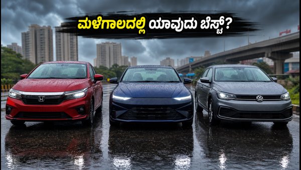 Honda City 2026 Facelift vs Verna vs Virtus: Real-World Monsoon Mileage and Maintenance Cost Review Honda City 2026 Facelift vs Verna vs Virtus: Real-World Monsoon Mileage and Maintenance Cost Review