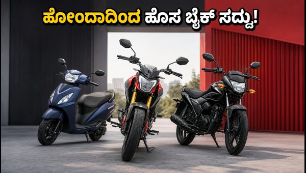 Honda Upcoming Bikes and Electric Scooters 2026: New Launches, Features, and Expected Price Details Honda Upcoming Bikes and Electric Scooters 2026: New Launches, Features, and Expected Price Details