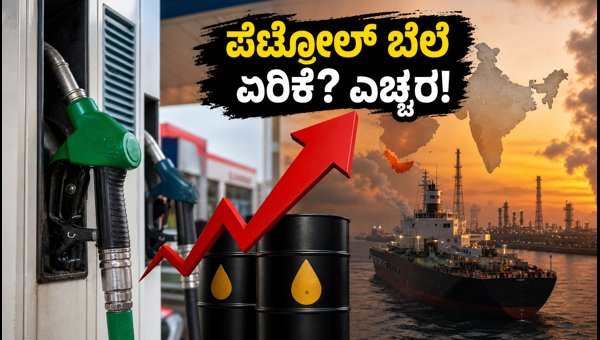Hormuz Strait Conflict: Will Petrol and Diesel Prices Rise in India in 2026? Hormuz Strait Conflict: Will Petrol and Diesel Prices Rise in India in 2026?