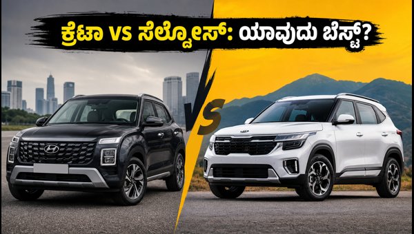Hyundai Creta vs Kia Seltos: Best July 2026 Offers and Performance Comparison for Buyers Hyundai Creta vs Kia Seltos: Best July 2026 Offers and Performance Comparison for Buyers